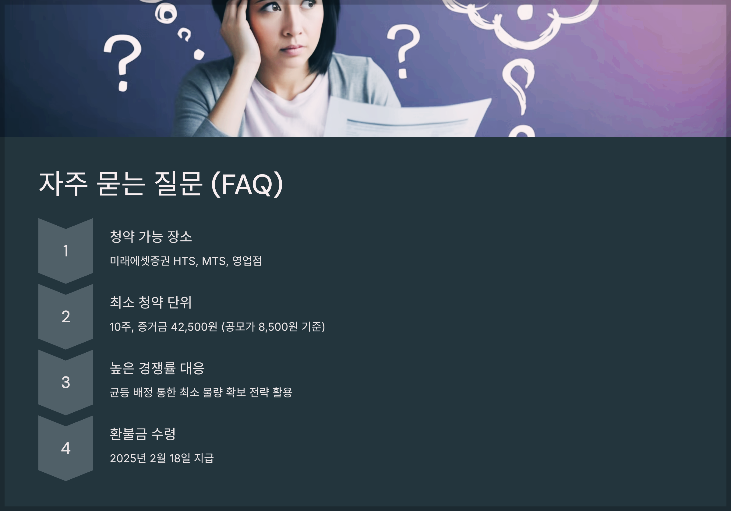 자주 묻는 질문 (FAQ)