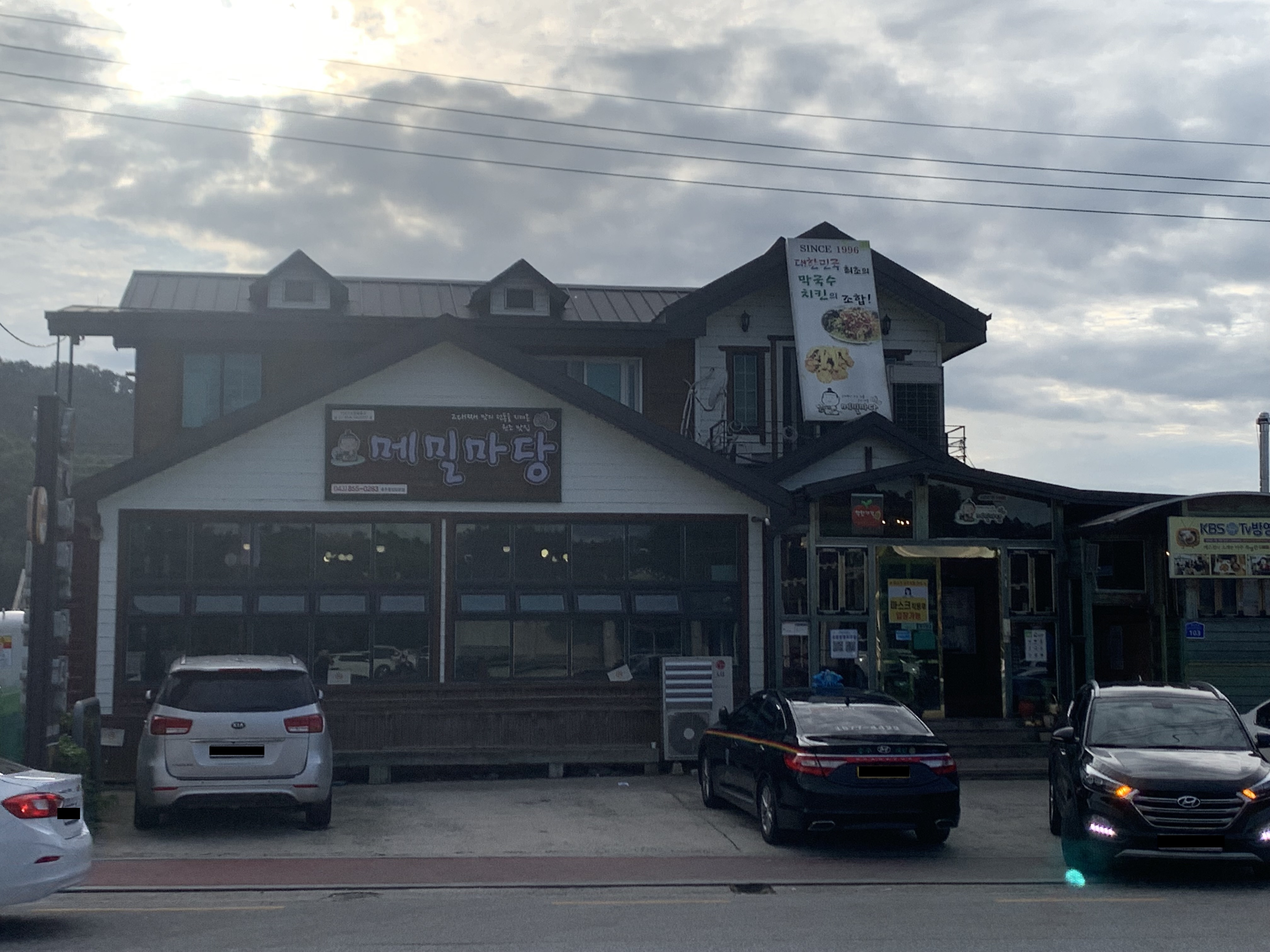 치킨마당 이미지