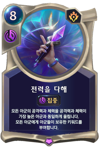  레전드 오브 룬테라 KDA 카드를 사용해 보자 - 세라핀 편 -