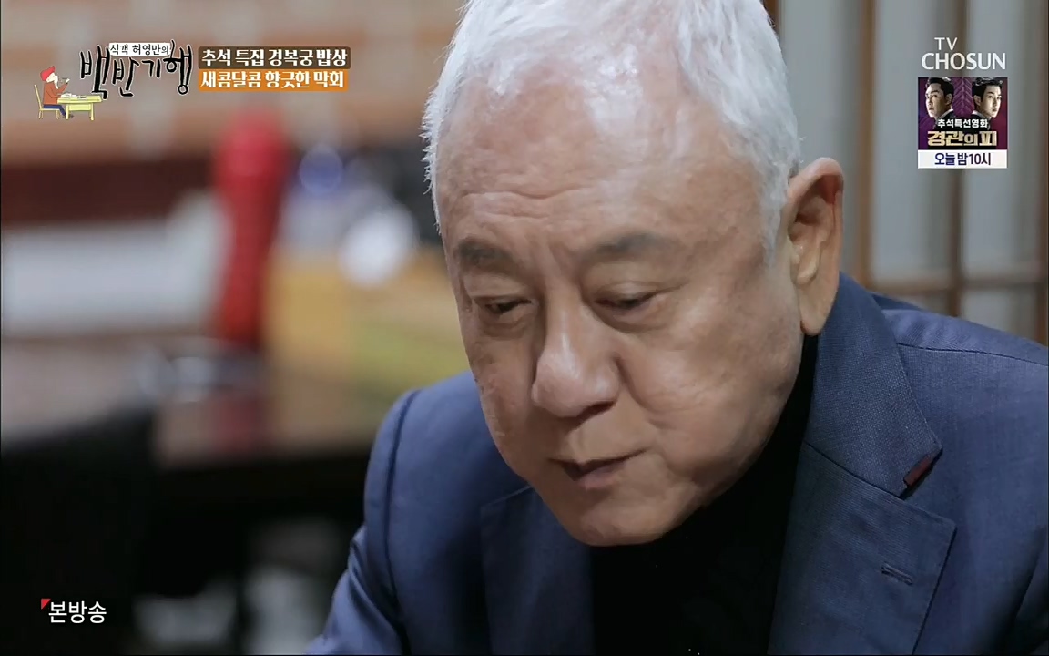 식객 허영만의 백반기행.E168.220910p.H264-F1RST.mp4_20220910_190147.842.jpg