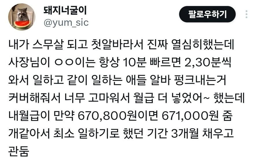 스무살 첫 알바 썰
