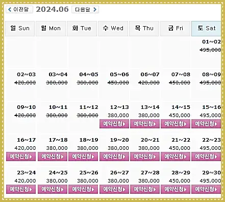 오션비치CC 1박 2일 골프패키지 예약 가격 0612