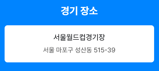 토트넘 뮌헨 내한경기 티켓 예매&amp;#44;알림설정 바로가기