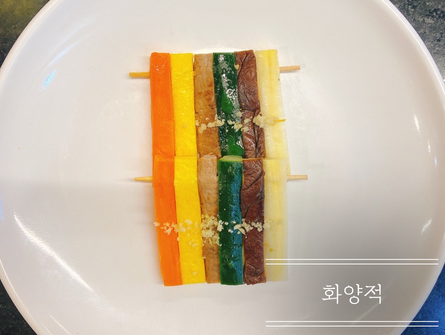 학습과정 한식학원 쉬카시따 6