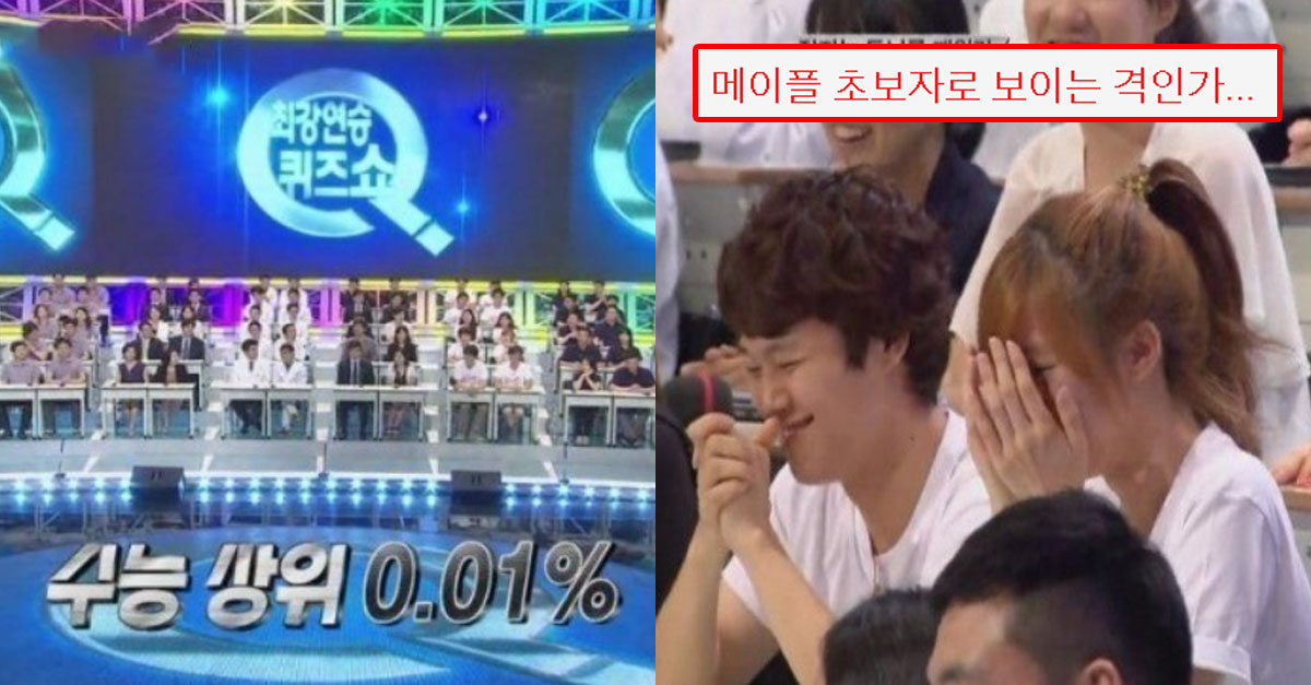  수능 만점자들이 최약캐로 바뀌는 밸붕의 현장 ㅋㅋ