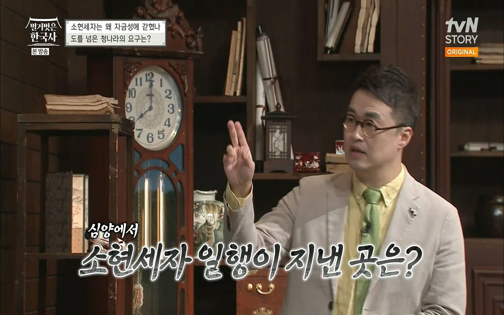 벌거벗은 한국사.E15.220803p.H264-F1RST.mp4_20220808_204502.625.jpg