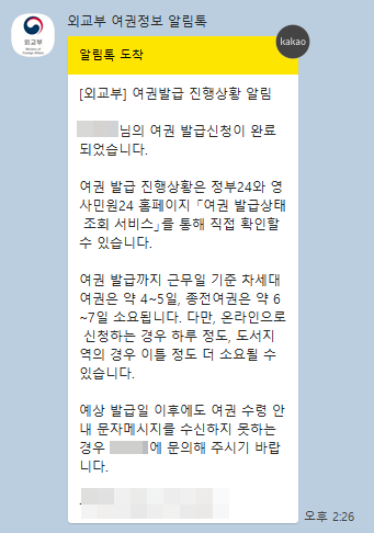 여권-갱신재발급신청(1)
