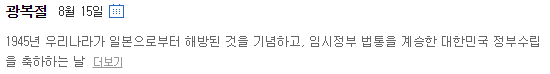  2021 광복절 특선영화 편성표 (간단)