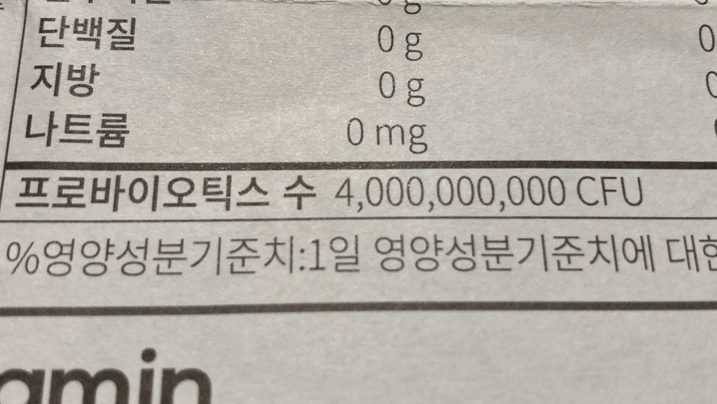 40억유산균보장