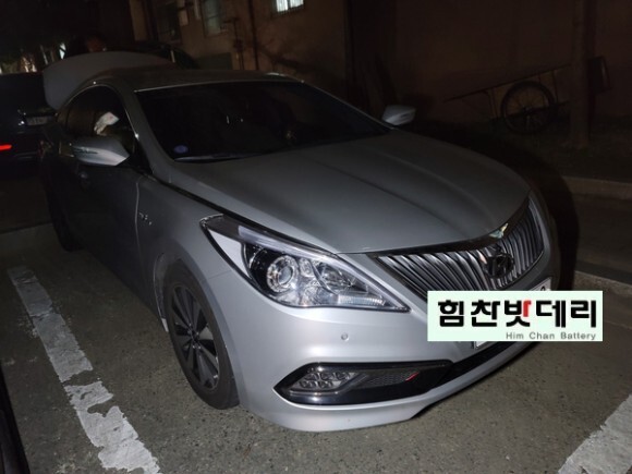  진해밧데리 그랜져 HG 하이브리드 배터리 석동 밧데리 밧데리1인자 힘찬배터리 본점 진해 수입차 배터리 전문