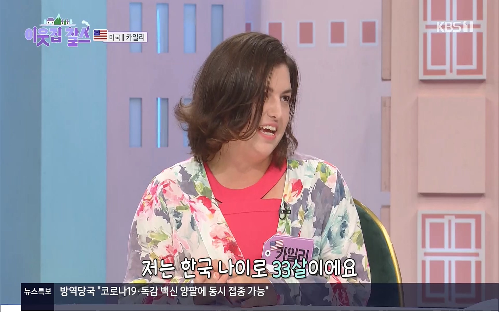 이웃집 찰스.E355.220920p.H264-F1RST.mp4_20220921_202348.723.jpg