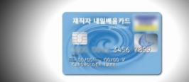 내일배움카드 신청 자격