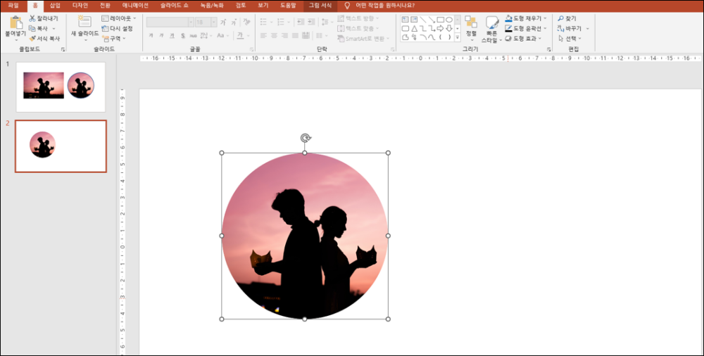 원하는 모형으로 이미지 자르기 2