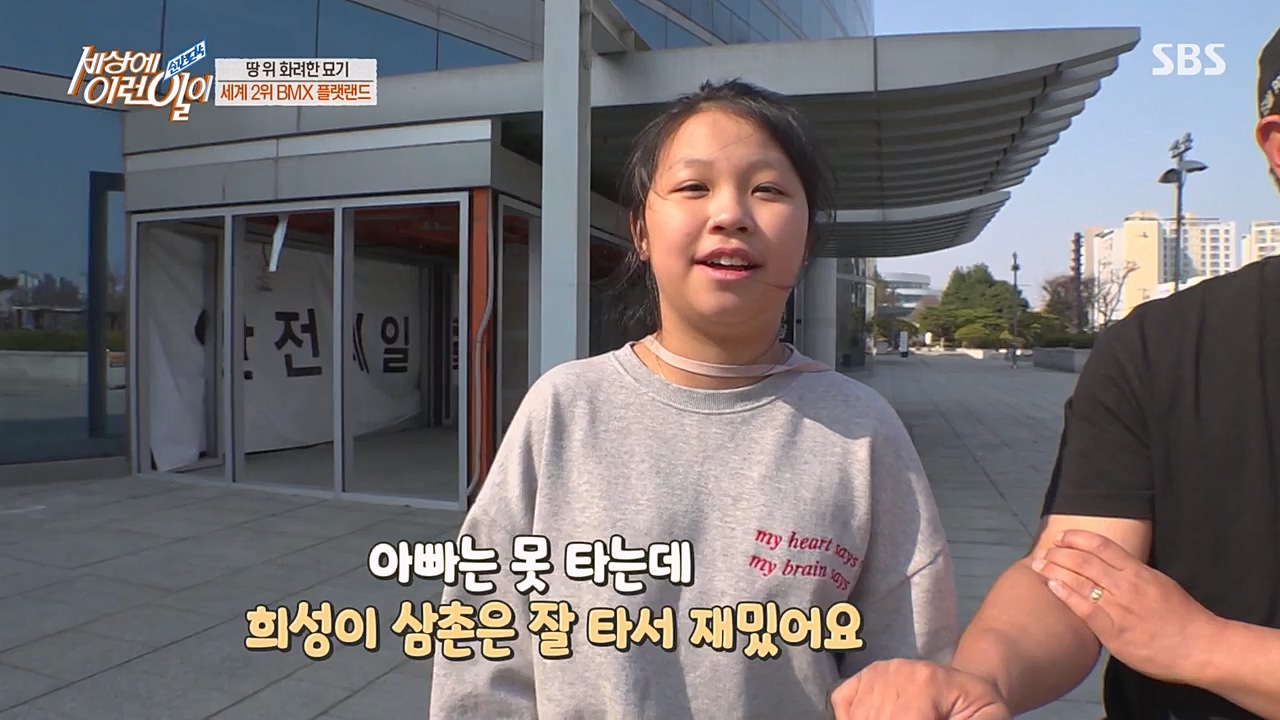 순간포착 세상에 이런일이.E1223.230329p-NEXT.mp4_20230329_192650.306.jpg