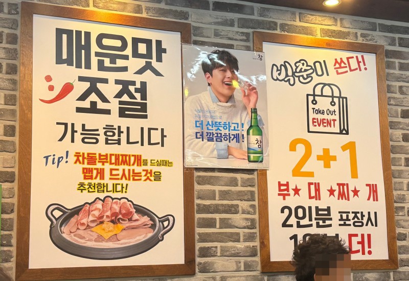 빅쭌부대찌개 이미지