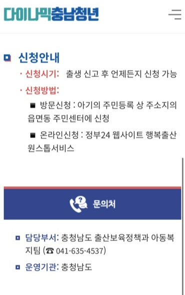  [ 동탄 - 천안 이사 ] 행복키움수당 신청, 도시가스 설치, 한전 출산가구 전기할인 재신청