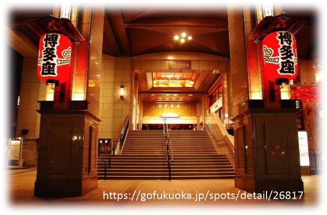 &quot;후쿠오카 여행(7) 문화: 하카타자 극장(Hakataza Theater)의 예술과 감동&quot;