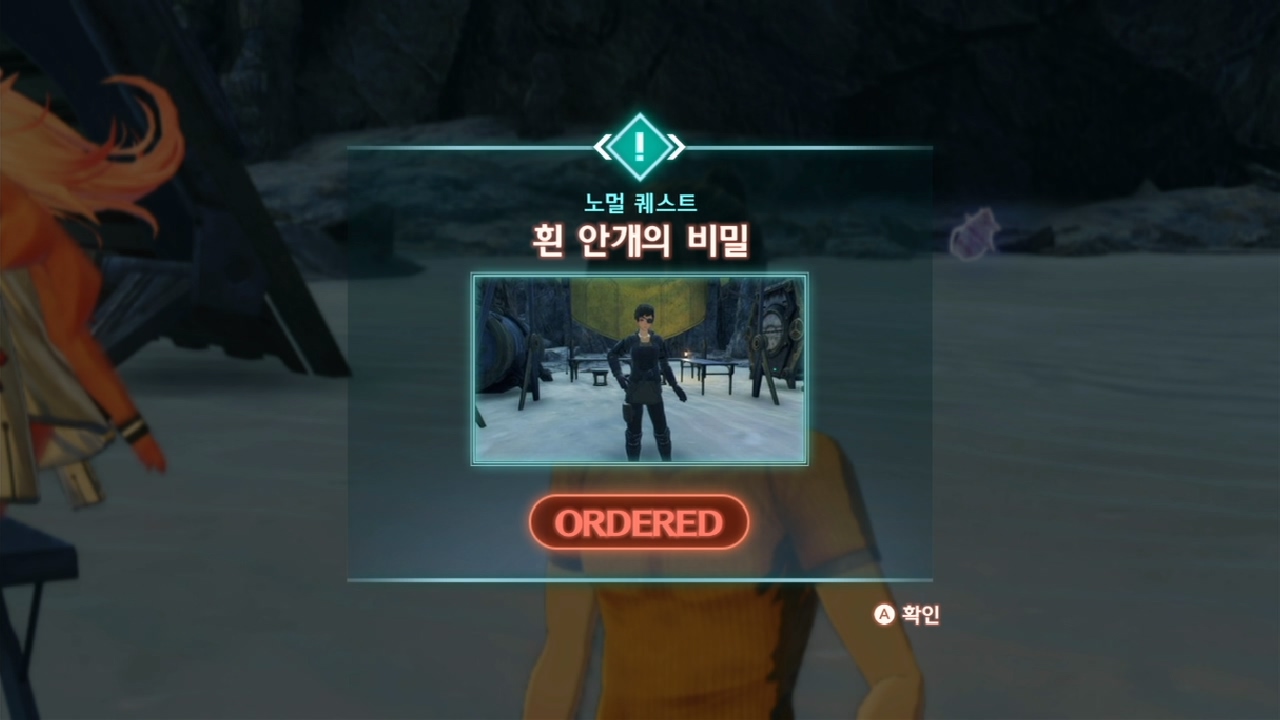  제노블레이드 3 : 노멀 퀘스트 - 흰 안개의 비밀