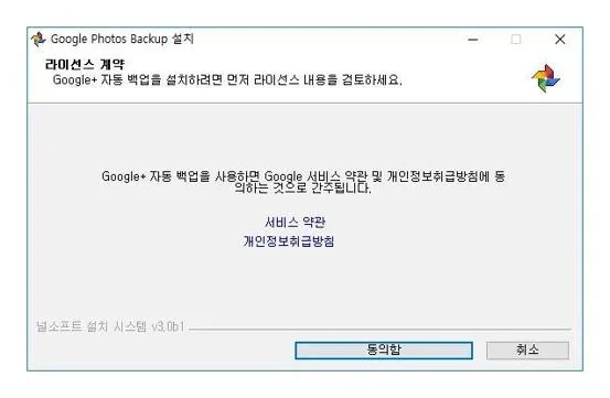구글포토 다운로드