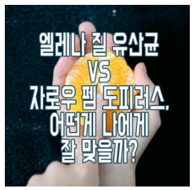 엘레나 질 유산균&#44; 자로우 펨 도피러스에 관한 글 링크