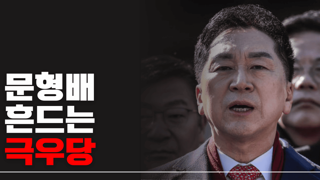 문형배 집앞에서 시위