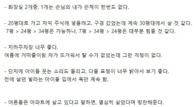 20대 후반에 혼자 34평 아파트에 1년 살아본 후기 2