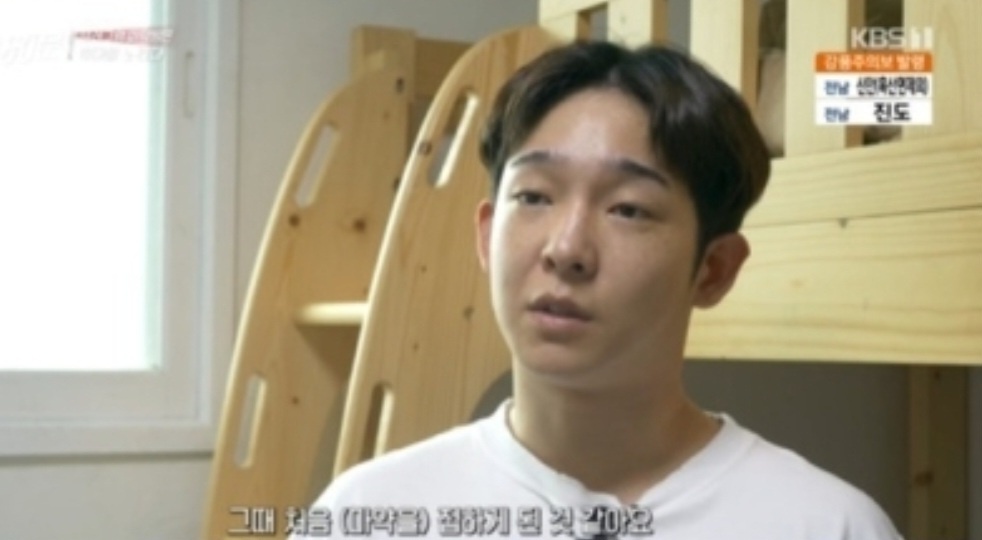  남태현 근황 추적 60분 마약 투약 후 5억 빚만 남아
