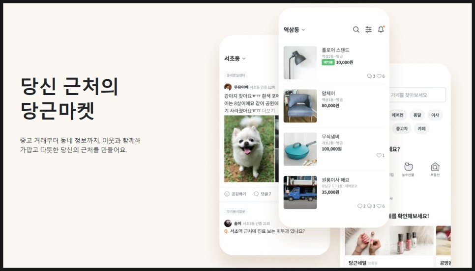 당근을 사용하다 1