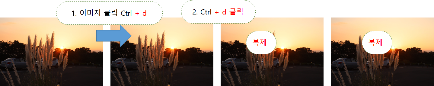  파워포인트 유용한 기능! 이것만 알면 파워포인트 고수