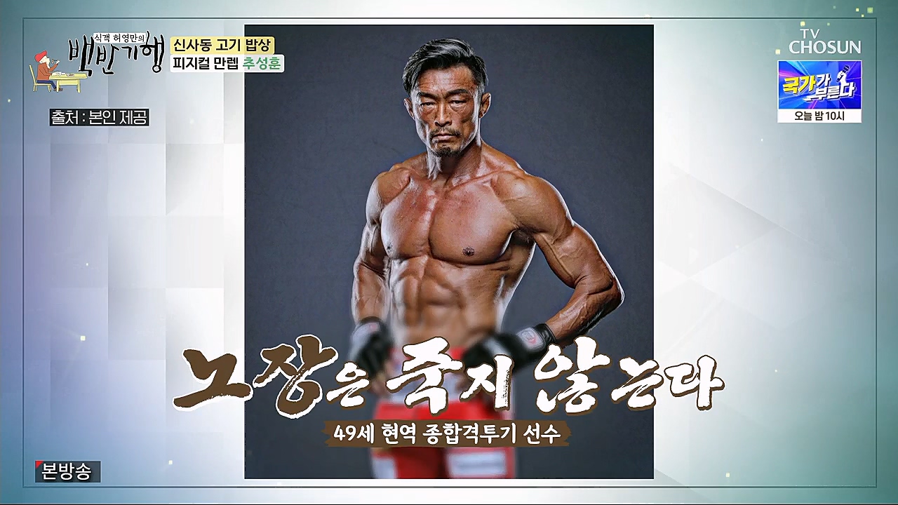 식객 허영만의 백반기행.E192.230311p.H264-F1RST.mp4_20230311_171305.398.jpg