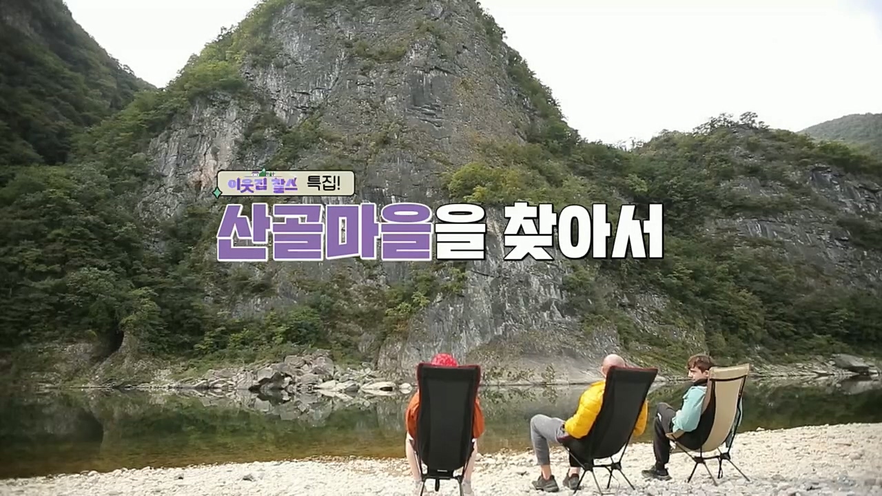 이웃집 찰스.E365.221207p.H264-F1RST.mp4_20221208_193303.731.jpg