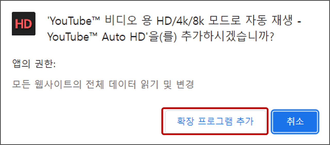 유튜브 화질 고정하는 방법 PC 모바일 - undefined - 유튜브 동영상 화질 고정 방법 (PC) - 3. 확장 프로그램 활성화 및 설정 유튜브 화질 고정하는 방법 PC 모바일