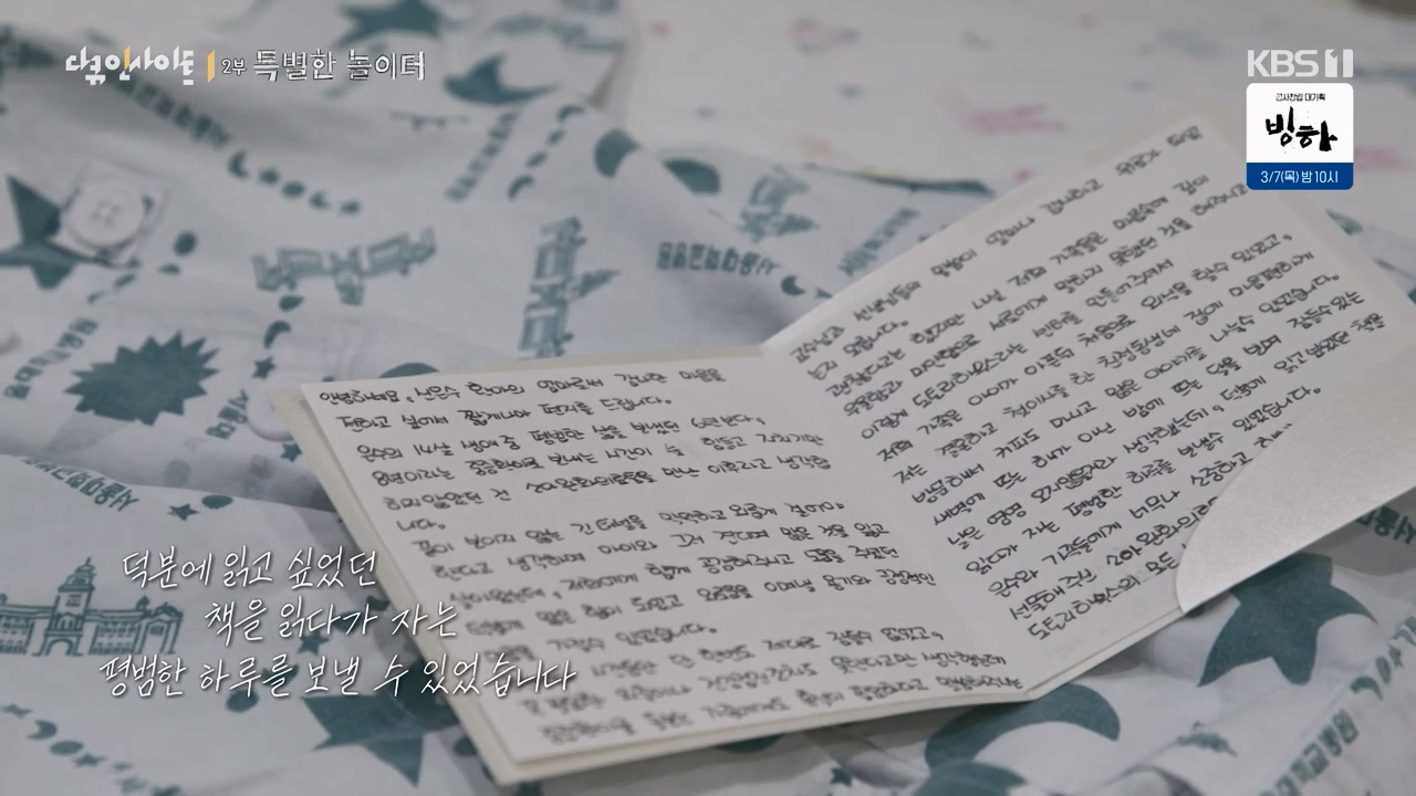 다큐 인사이트.E182.240230p-NEXT.mp4_20240301_175350.490.jpg