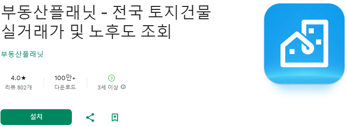 부동산 어플 순위