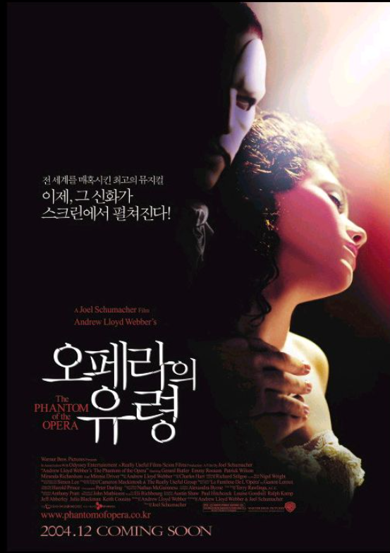 영화오페라의유령-뮤지컬영화-뮤지컬영화추천-오페라의유령줄거리