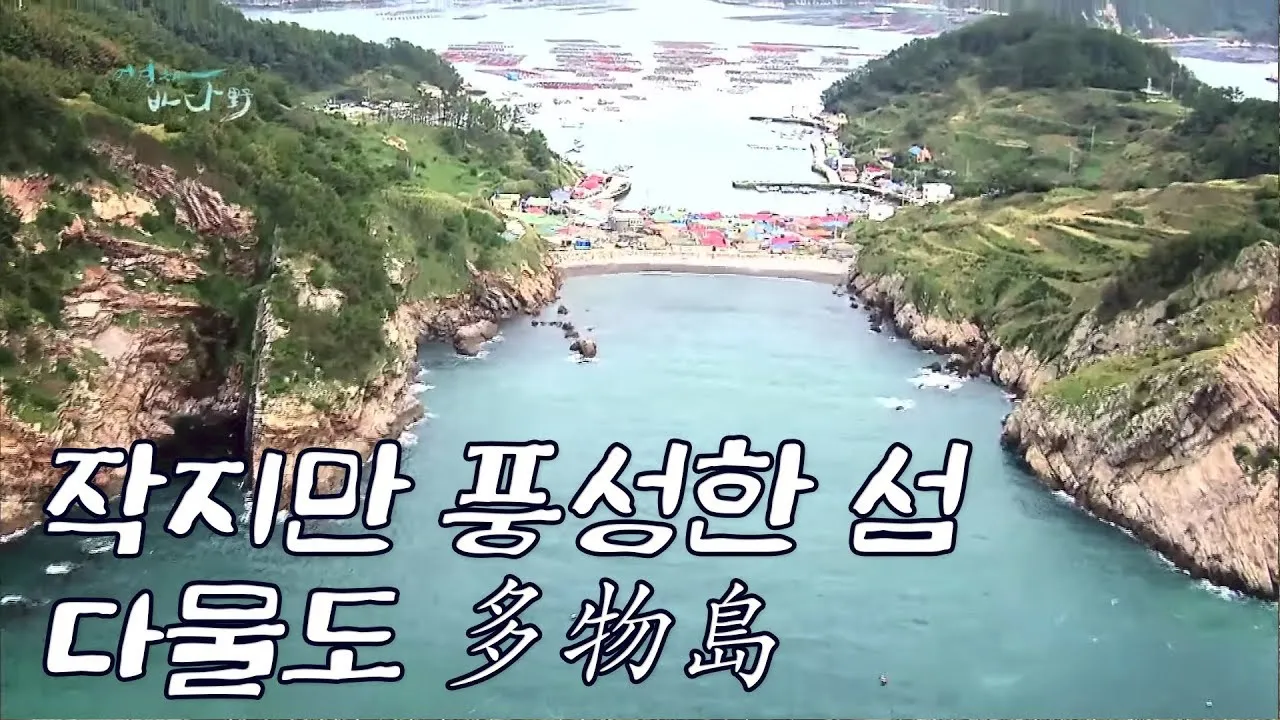 다물도 홍어 보건진료소 교회_3