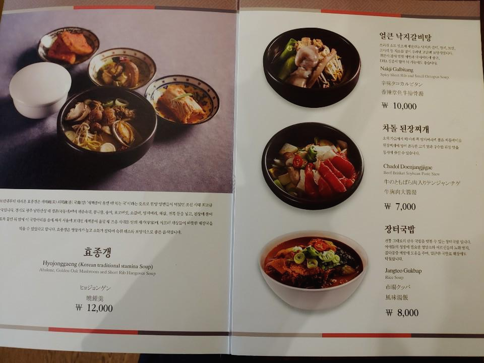 충무로 스테이락 호텔
