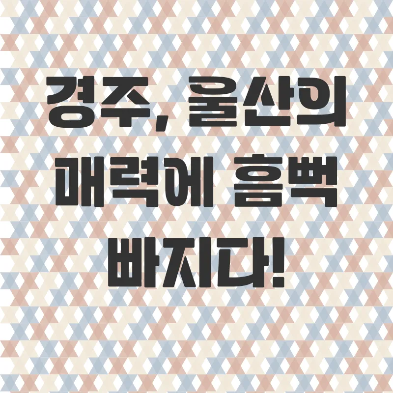 국악와인열차 기차여행_1
