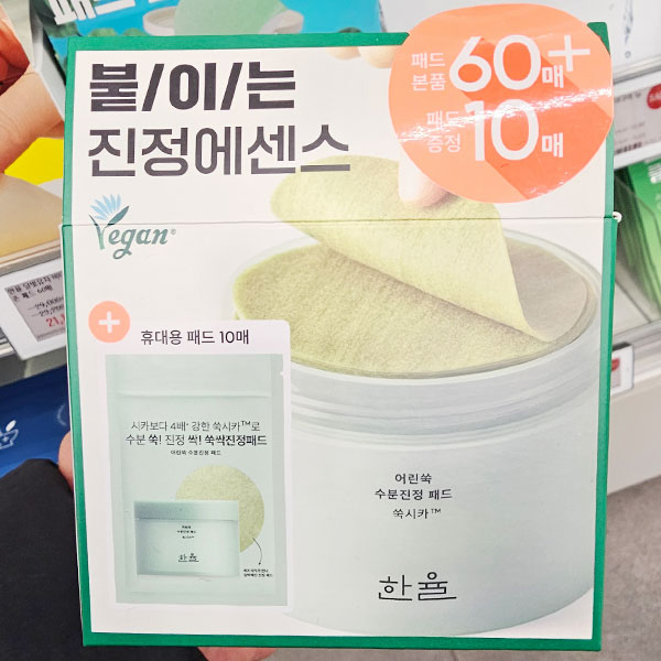 올리브영화장품 한율 어린쑥 수분진정 패드
