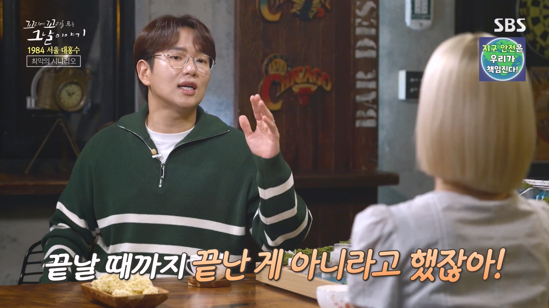 꼬리에 꼬리를 무는 그날 이야기.E97.231012p-NEXT.mp4_20231015_153446.957.jpg