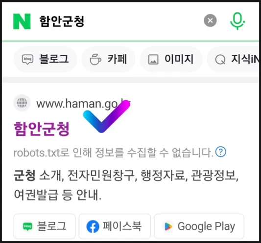 네이버함안군청검색