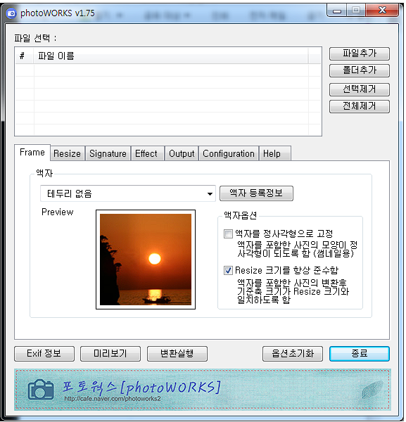 쎔네일 PhotoWorks