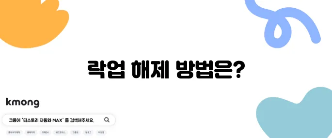 파이코인 KYC 인증 방법은 락업 해제가 가능할까?