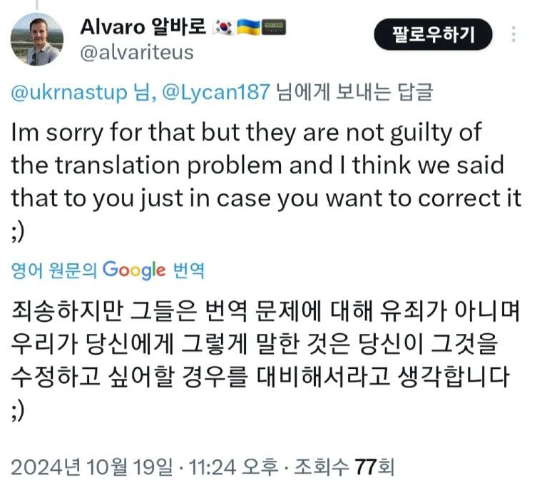 Alvaro 알바로
@alvariteus
팔로우하기
@ukrnastup 님, @Lycan187 님에게 보내는 답글
Im sorry for that but they are not guilty of the translation problem and I think we said that to you just in case you want to correct it ;)
영어 원문의 Google 번역
죄송하지만 그들은 번역 문제에 대해 유죄가 아니며 우리가 당신에게 그렇게 말한 것은 당신이 그것을 수정하고 싶어할 경우를 대비해서라고 생각합니다 ;)
2024년 10월 19일 11:24 오후 조회수 77회