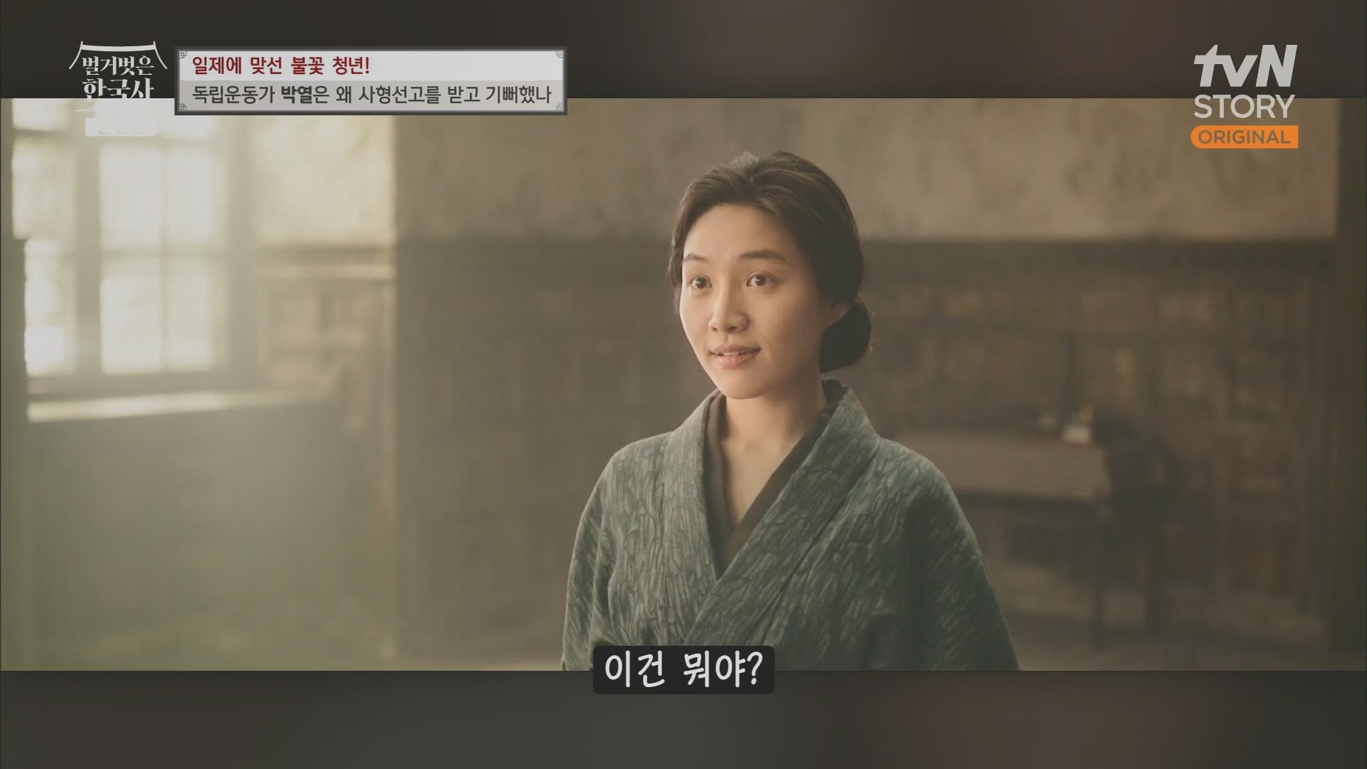 벌거벗은 한국사.E71.230830p.H264-F1RST.mp4_20240323_174312.429.jpg