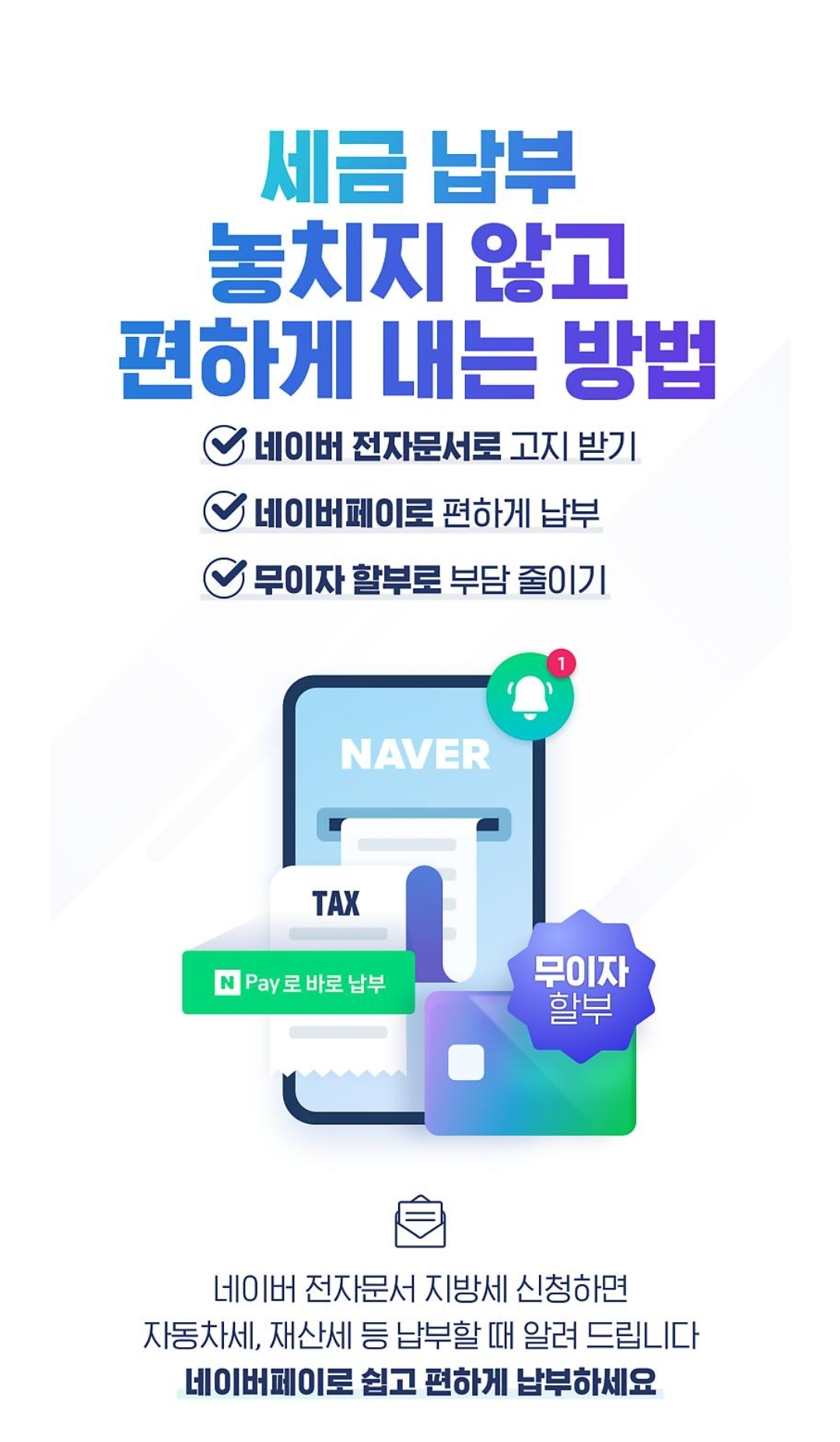 전자송달신청하기