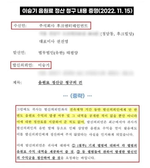 "심지어 딥키스까지 당해..." 이승기도 모자라 윤여정,고현정,이선희까지 건들인 소름돋는 권진영의 만행