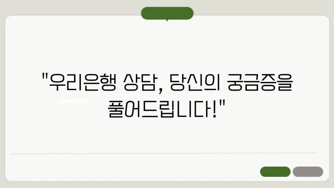 우리은행 고객센터 전화번호와 채팅 상담 안내