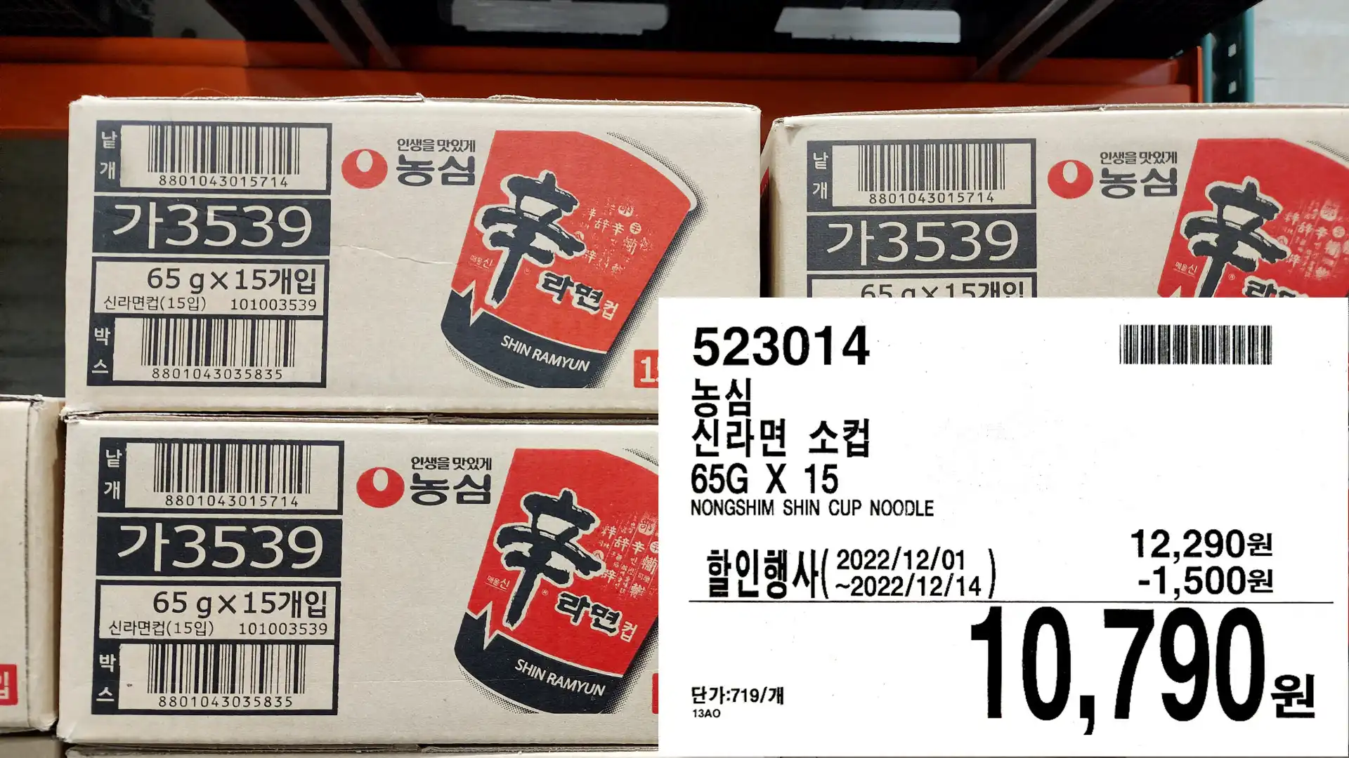 농심
신라면
소컵
65G X 15
NONGSHIM SHIN CUP NOODLE
10&#44;790원