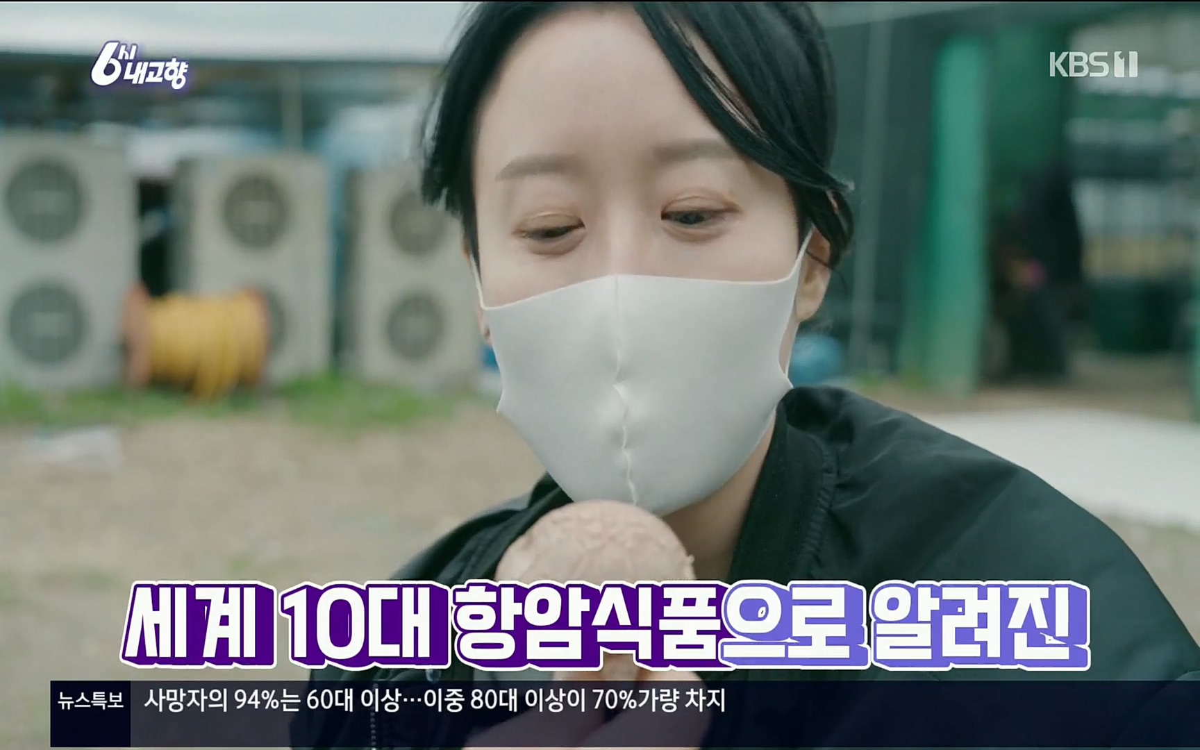 6시 내고향.E7496.220324p.H264-F1RST.mp4_20220328_174405.191.jpg